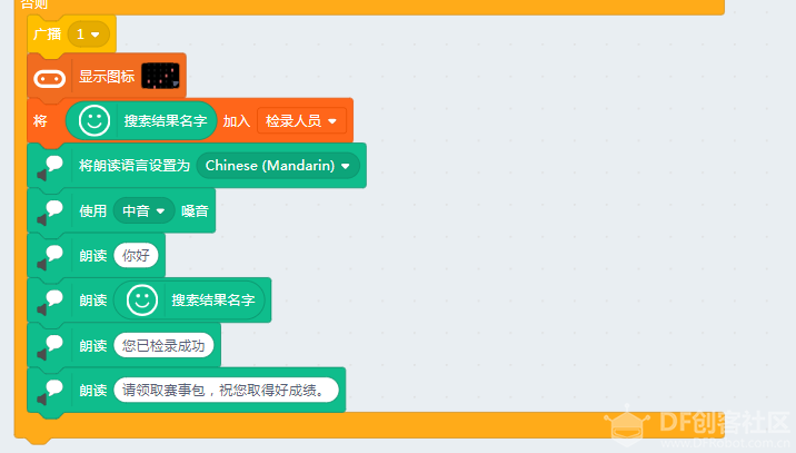 【miaoAI】012-‘冬奥’运动员检录辅助系统图19