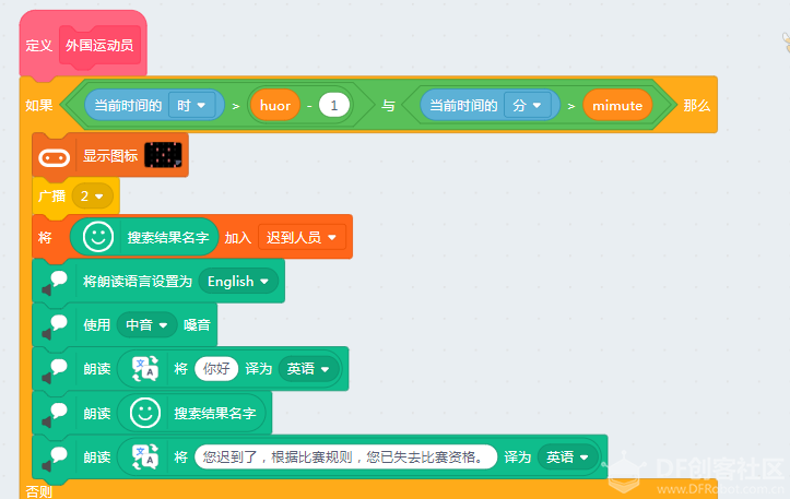 【miaoAI】012-‘冬奥’运动员检录辅助系统图20