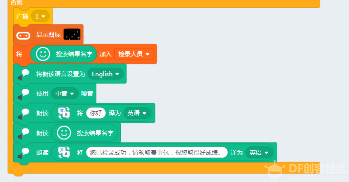 【miaoAI】012-‘冬奥’运动员检录辅助系统图21