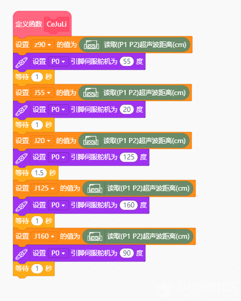 麦昆游戏设计：双人足球游戏与清洁卫士计时赛游戏图29