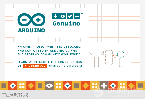 【IoT套件测评】Gravity:阿里云IoT  Arduino 安装和使用图7