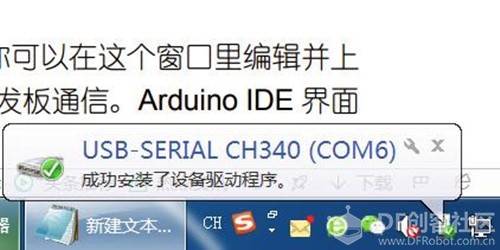 【IoT套件测评】Gravity:阿里云IoT  Arduino 安装和使用图11