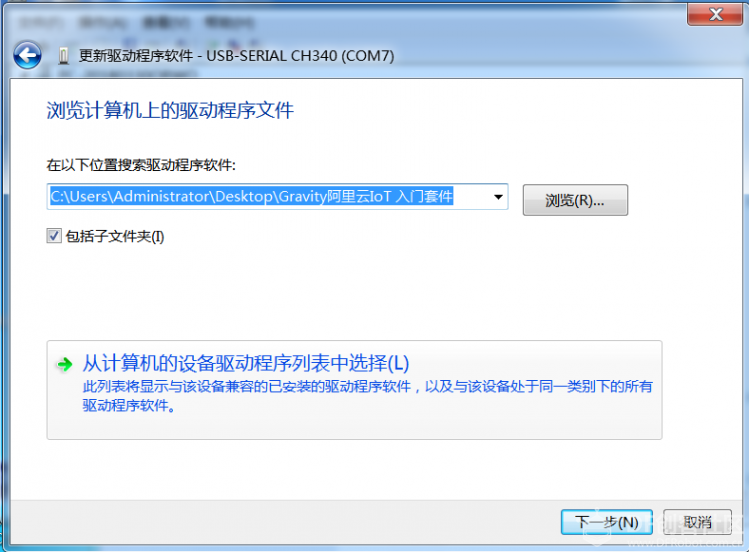【IoT套件测评】Gravity:阿里云IoT  Arduino 安装和使用图12