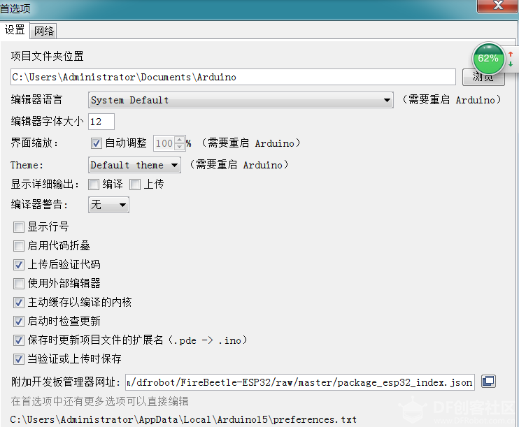 【IoT套件测评】Gravity:阿里云IoT  Arduino 安装和使用图15