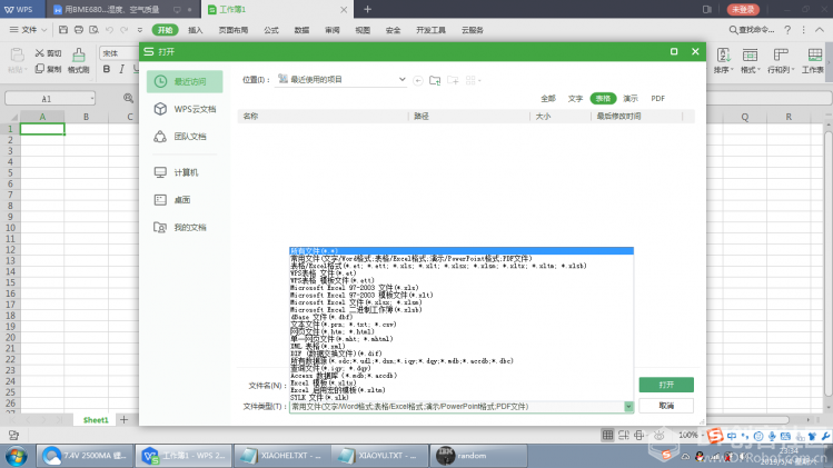 用BME680环境传感器监测家里的温湿度情况图4