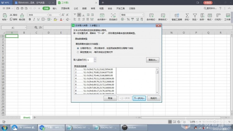 用BME680环境传感器监测家里的温湿度情况图5