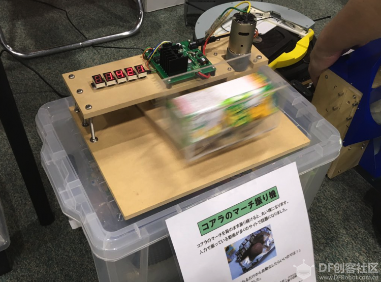 有人的地方就有吃的|2019年京都 MakerFaire图6