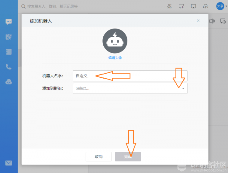 IoT套件测评：【二】钉钉机器人——DingTalk_Robot图5