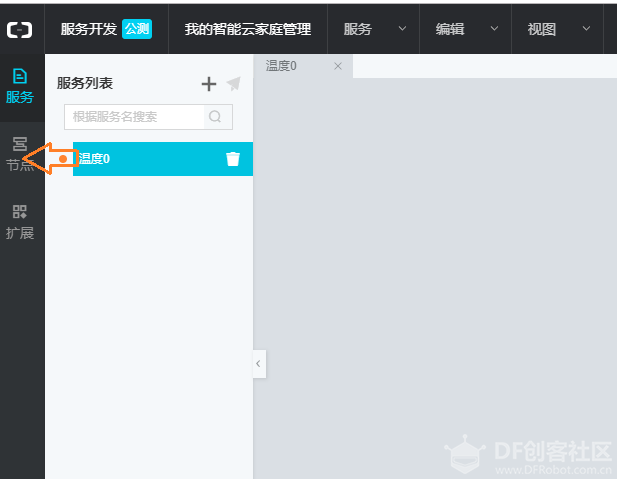IoT套件测评：【二】钉钉机器人——DingTalk_Robot图9