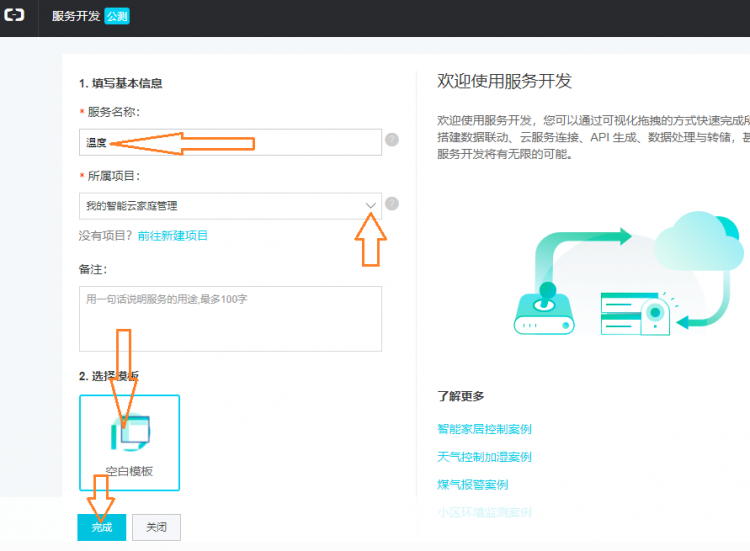 IoT套件测评：【二】钉钉机器人——DingTalk_Robot图8