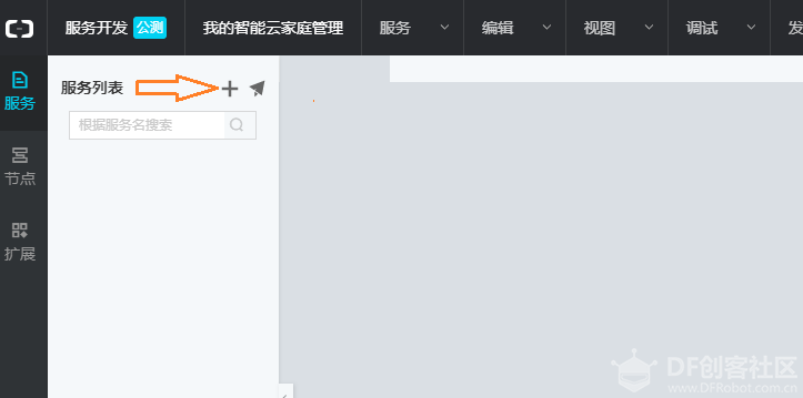 IoT套件测评：【二】钉钉机器人——DingTalk_Robot图7