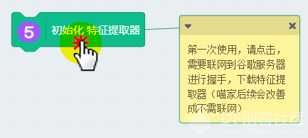 【轻量TF】3-特征提取器（剪刀石头布）图3