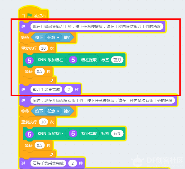 【轻量TF】3-特征提取器（剪刀石头布）图5