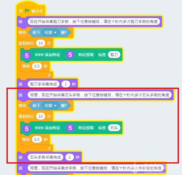 【轻量TF】3-特征提取器（剪刀石头布）图7