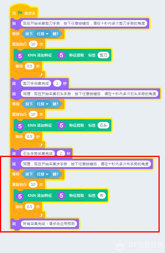 【轻量TF】3-特征提取器（剪刀石头布）图9
