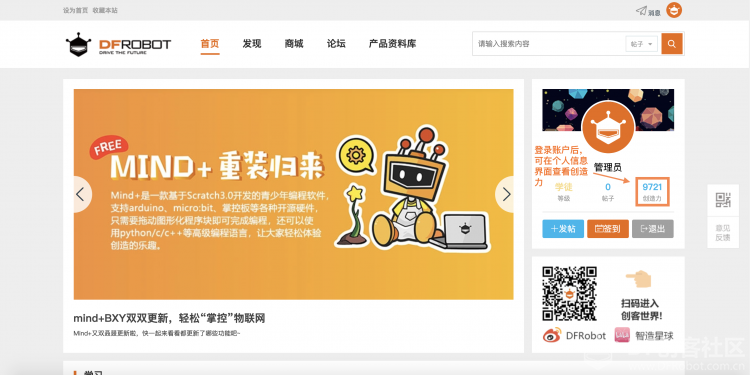 会员福利大放送，创造力0元换好物！如何获取创造力？图2