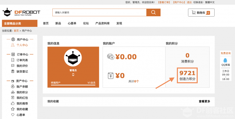 会员福利大放送，创造力0元换好物！如何获取创造力？图6