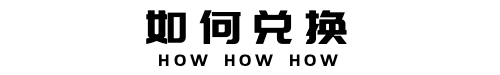 会员福利大放送，创造力0元换好物！如何获取创造力？图7