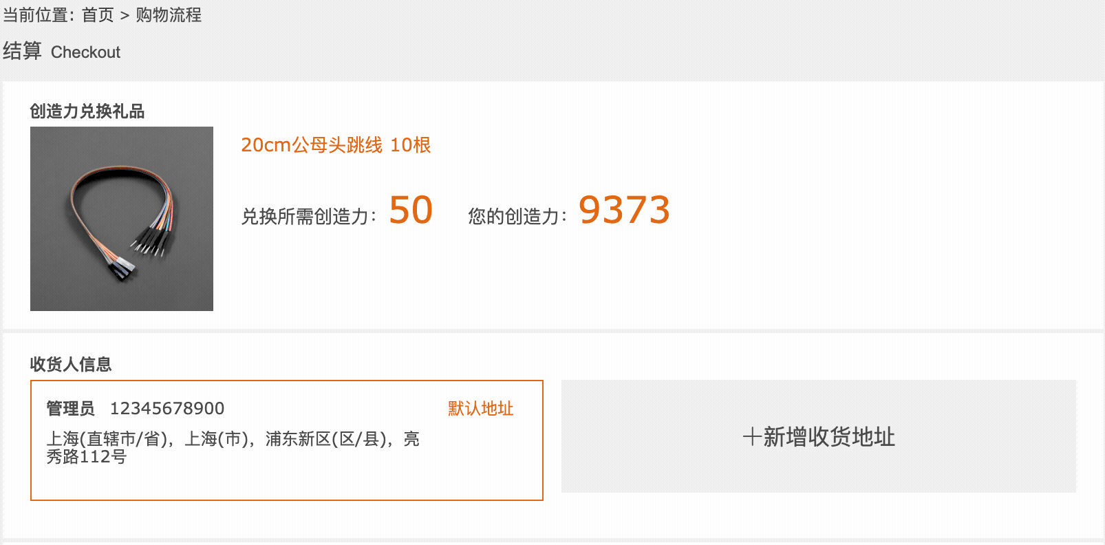 会员福利大放送，创造力0元换好物！如何获取创造力？图12