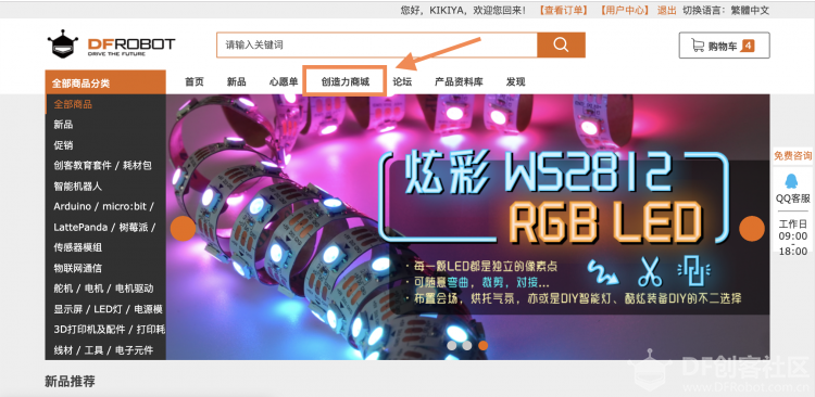 会员福利大放送，创造力0元换好物！如何获取创造力？图16