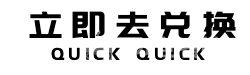会员福利大放送，创造力0元换好物！如何获取创造力？图17