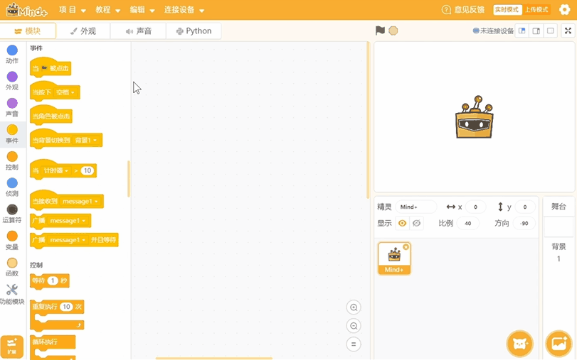 【PBL教程】和麦昆一起勇闯华容道！图2