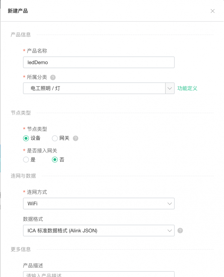 天猫精灵与阿里云IoT入门套件-天猫精灵控制LED图3