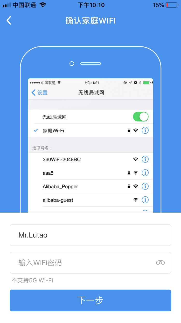 天猫精灵与阿里云IoT入门套件-天猫精灵控制LED图19