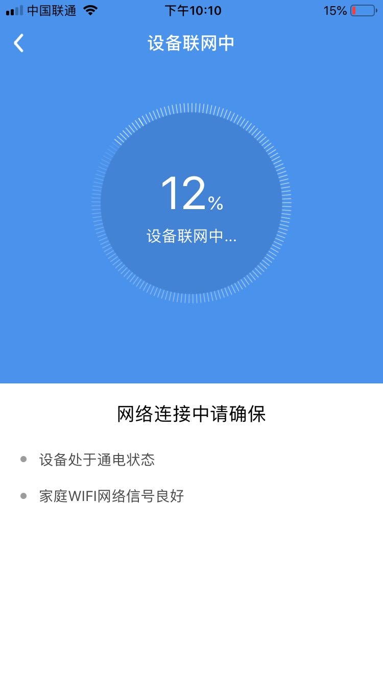 天猫精灵与阿里云IoT入门套件-天猫精灵控制LED图21