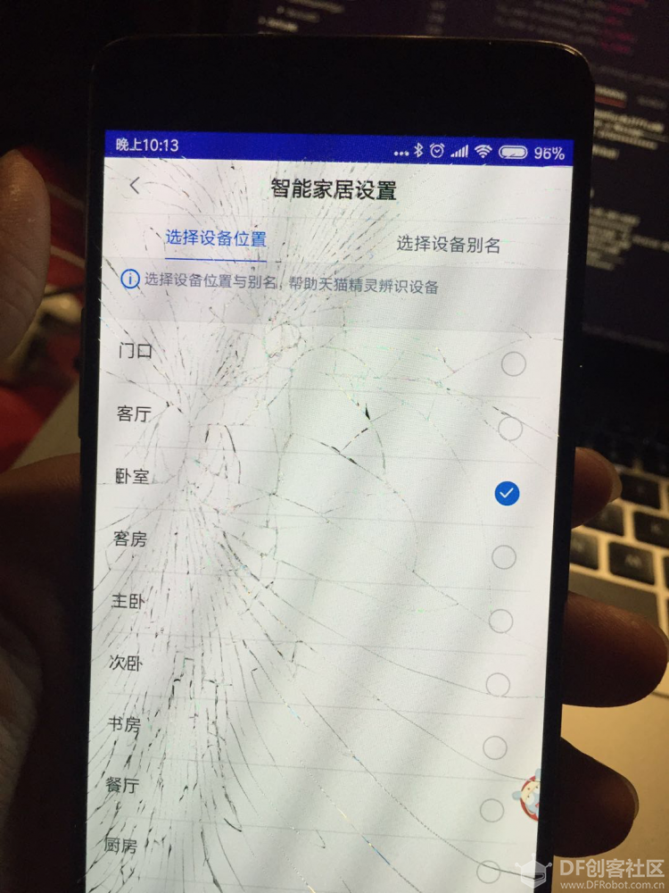 天猫精灵与阿里云IoT入门套件-天猫精灵控制LED图26