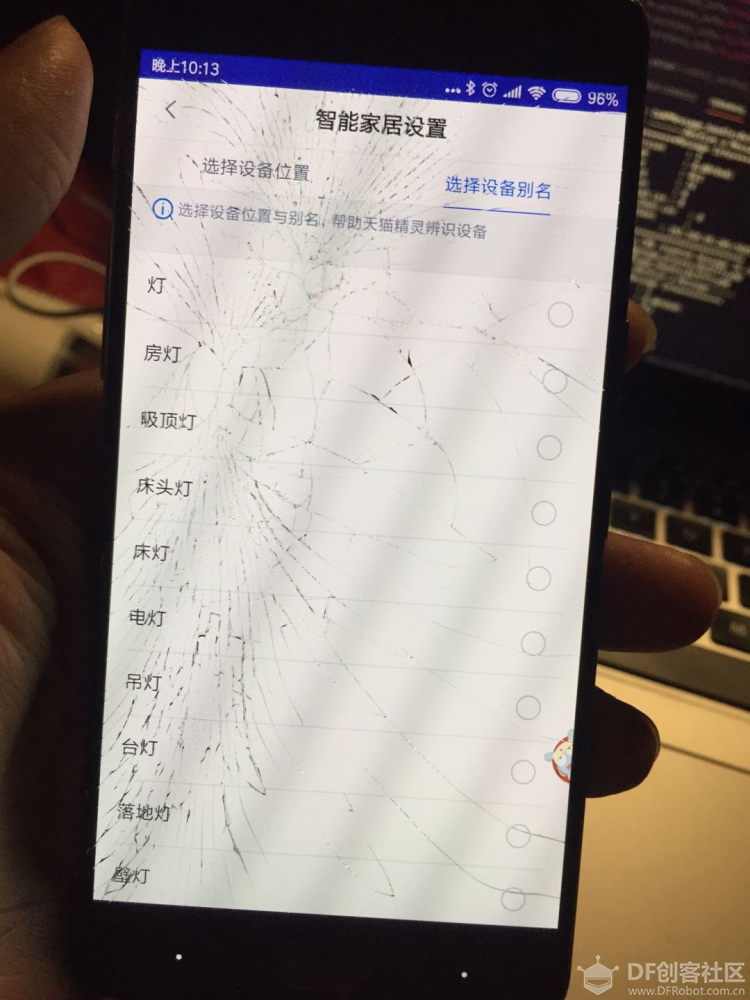 天猫精灵与阿里云IoT入门套件-天猫精灵控制LED图27
