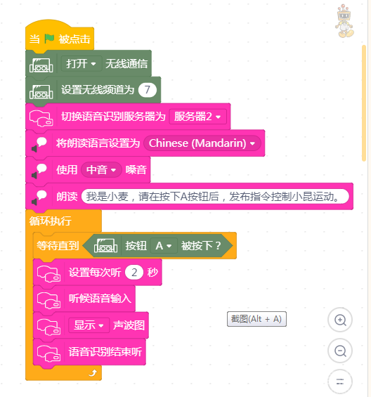 【Mind+AI】小麦老师3：当指挥图7