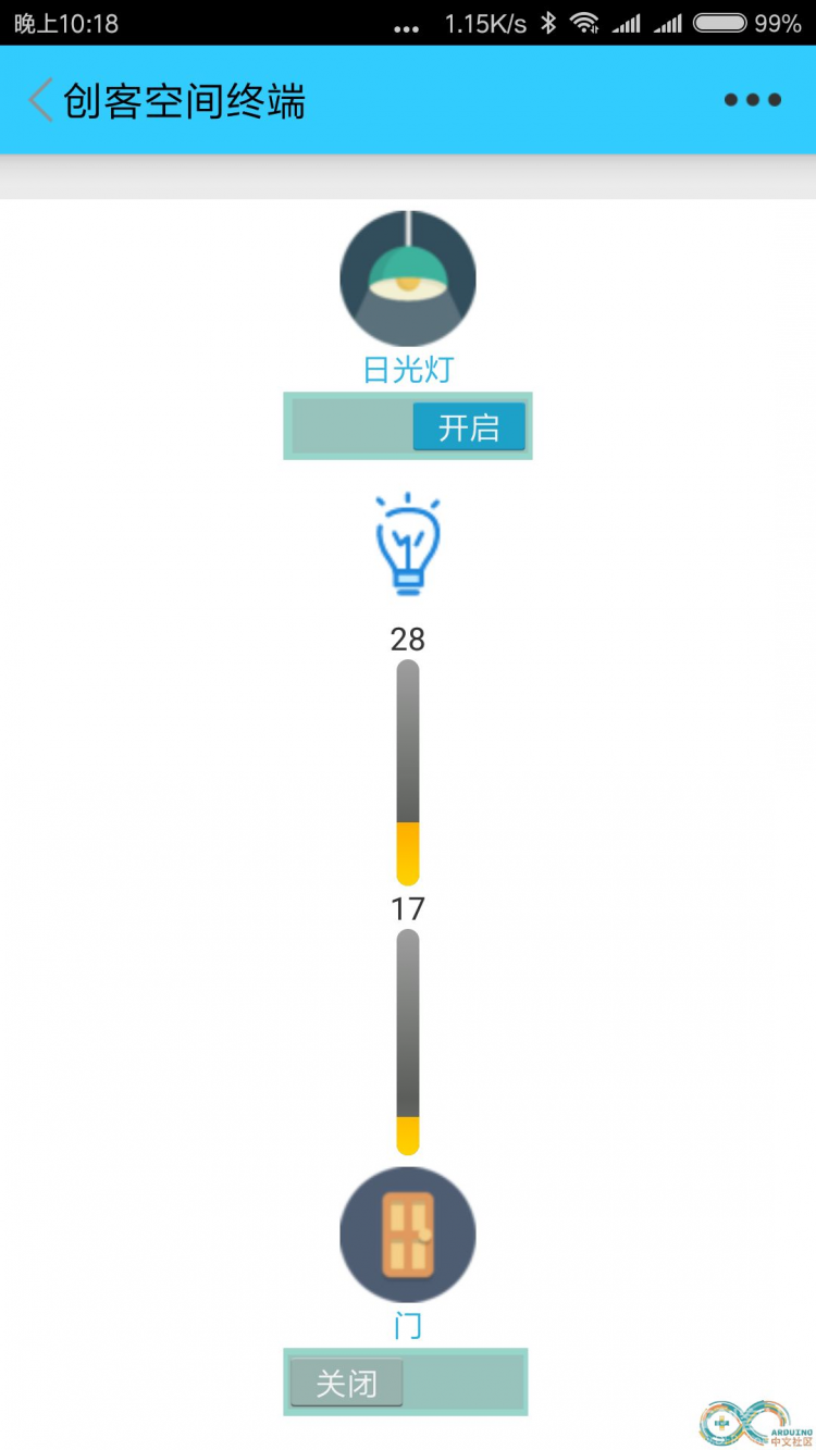智能门禁系统1.0之APP开发图4