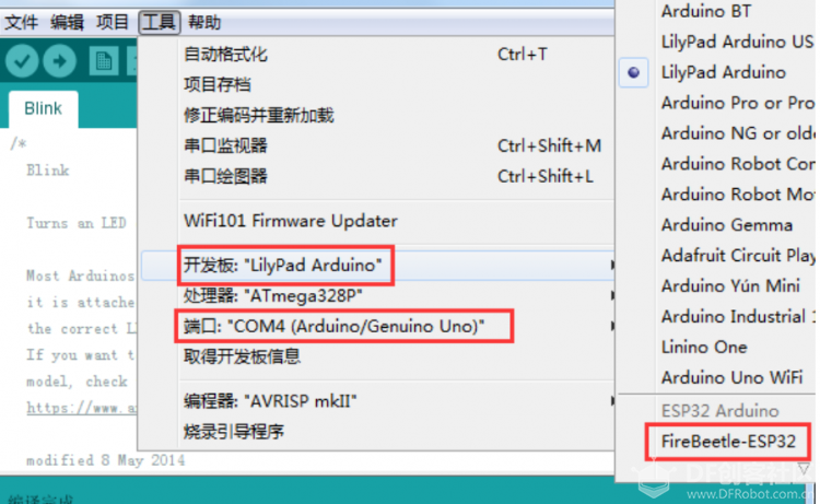 IoT套件最直接的使用(二)图2