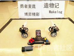 【Mind+游戏大作战】勇者麦昆 搏艺精彩图4