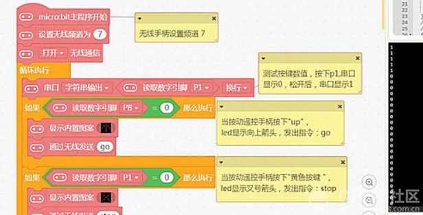 【Mind+游戏大作战】勇者麦昆 搏艺精彩图10