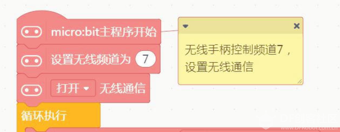 【Mind+游戏大作战】勇者麦昆 搏艺精彩图14