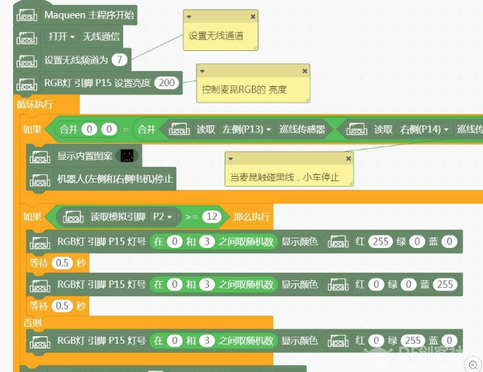 【Mind+游戏大作战】勇者麦昆 搏艺精彩图17