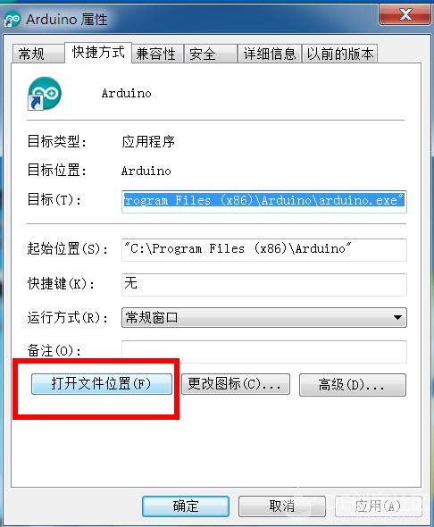 【IoT套件测评】Gravity:阿里云IoT 之温度控制图15