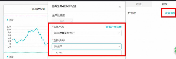 【IoT套件测评】Gravity:阿里云IoT 之温度控制图30