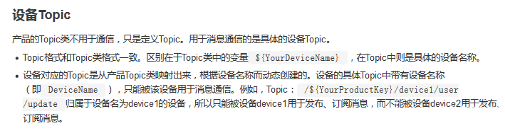 IoT具体应用案例学习：实时环境监测系统的搭建（壹）图11