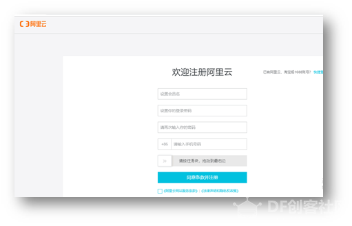 MQTT之阿里云实时通信图1