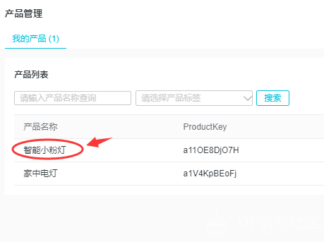 MQTT之阿里云实时通信图7