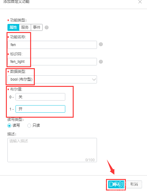 MQTT之阿里云实时通信图10