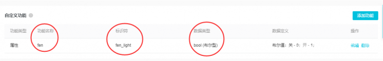 MQTT之阿里云实时通信图11