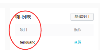 MQTT之阿里云实时通信图15