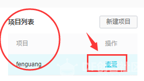 MQTT之阿里云实时通信图16