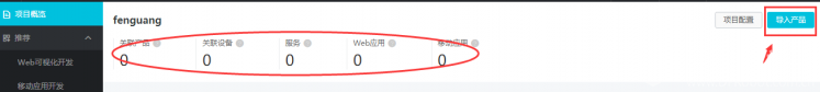 MQTT之阿里云实时通信图17