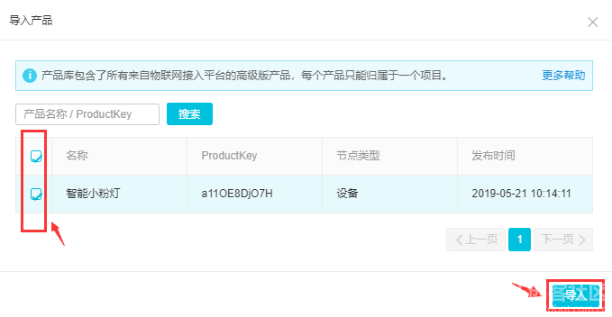 MQTT之阿里云实时通信图18