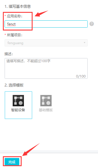 MQTT之阿里云实时通信图21